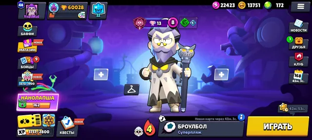 ⚡ 60K+ TROPHIES | 102/105 BRAWLERS | 44 PRIMES | 2 BP | CREATED IN 2023 ⚡, trophies 60028, brawlers 102, primes 44