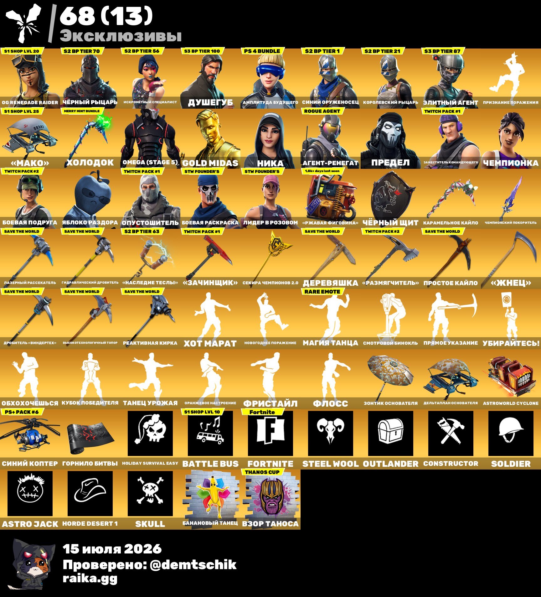 A very rare account with equally rare skins., Sale, skins 240