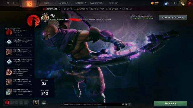 ✅⭐ 3620 MMR ⭐✅⭐PERSONALITY ON PUDGE⭐✅ 470 ITEMS + SETS ✅ 12K HONOR ✅ AUTO DELIVERY ✅, Sale, 3620 MMR, 12000 honor, 12000 politeness, 300 matches, 300 hours