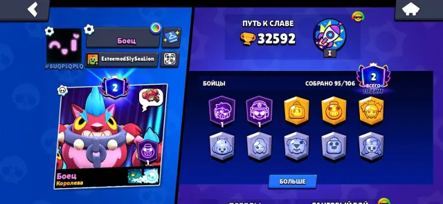 🐸🍄PERSONAL ACCOUNT 2020 BRAWL STARS/FULL REBIND, 32600 TROPHIES🍄🐸, 32600 trophies, 95 brawlers, 2 primes
