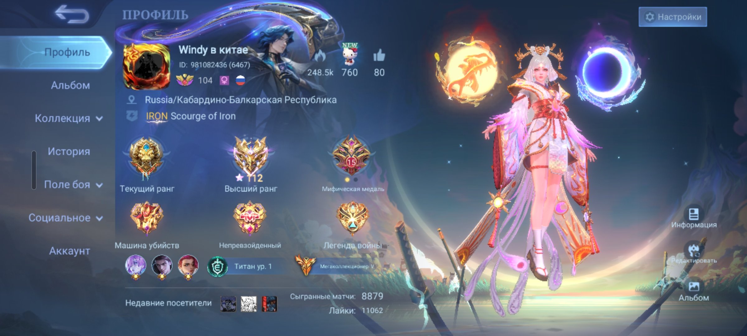 Account with 4 Legendary skins for Layla, Fanny, Franco, and Lunox., Sale, Rank: Mythical Immortal, Level: 104, Winrate: 55%, Heroes: 133, Skins: 425