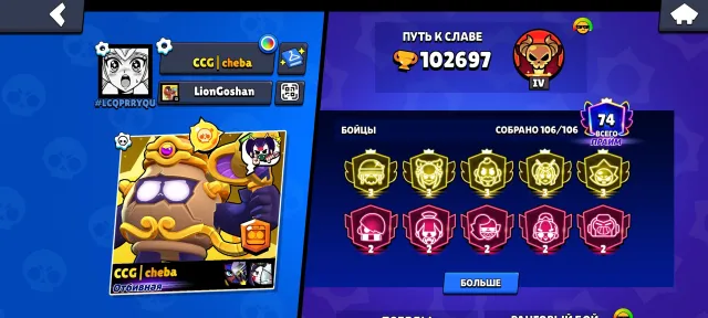 FIVE 3 PRIMES💚TOP FOR RANKED💛GREAT LEVELING💚LOTS OF BUFFS💛5 3 PRIMES, 102697 trophies, 106 brawlers, 74 primes