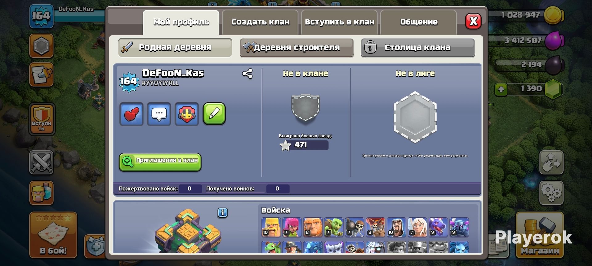 ЖИР ТХ 14💥ТОП ПРОКАЧКА✨1.3К ГЕМОВ, 14 TH Main Village, 9 TH Builder