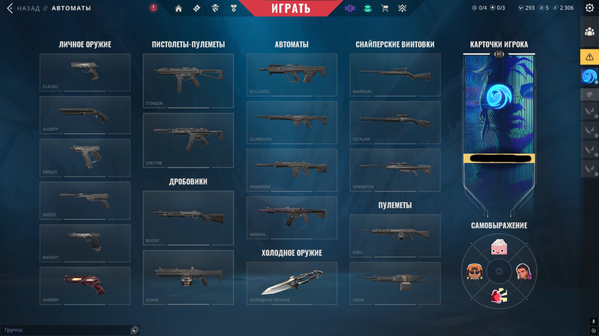 Sigil 2026 + Kerambit Reaper + Vandal Chaos + Vandal Ion + Vandal Singularity + Sheriff Singularity, Sale, Gold 3, Agents: 14, Skins: 6