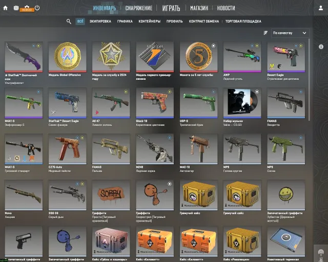 cs 2 prime account + hunting knife and a lot of everything, Sale, With inventory, Has PRIME, Competitive