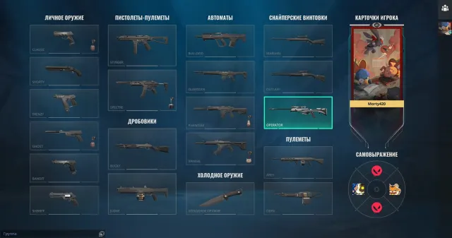 🔥 VALORANT 🔥 AP 🔥 40 LVL 🔥 14 agents 🔥 REAVER OPERATOR 🔥 Mail 🔥, Sale, Ranked unlocked, Agents: 14, Skins: 1