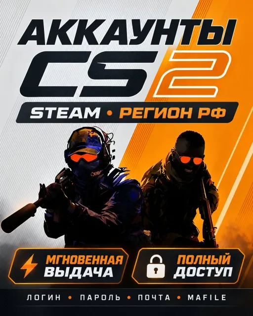 🔥CS2 PRIME RUSSIA 🔥RANK+HOURS⚡OVER 70+💙NATIVE EMAIL Rambler💙SDA+CODE✅AUTOMATIC DELIVERY, Sale, Inventory empty, PRIME