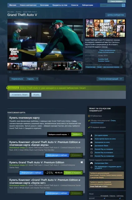 STEAM【⭐】GTA V: Premium Edition [RP/ONLINE] ★ ПОЛНЫЙ ДОСТУП ★ ПЕРВАЯ ПОЧТА ★ ✅ GTA 5, Продажа