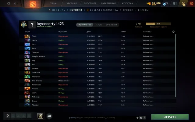 🟦⬛️🟦◼️ 2769 MMR⬛️ HERO 4 🔲NATIVE EMAIL🟦10003 HONOR🔳NO REPLENISHMENTS⬛️ 100% GUARANTEE◼️, Sale, 2769 MMR, 10003 honor, 10003 politeness, 150 matches, 250 hours