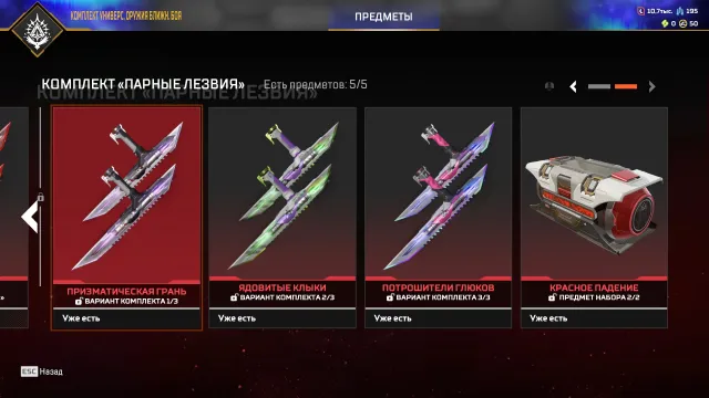 🔥 Аккаунт Apex Legends с реликвией (парные лезвия), Перепривязка Steam +игры+prime CS2, Золото, 354 уровень, Реликвия: Есть