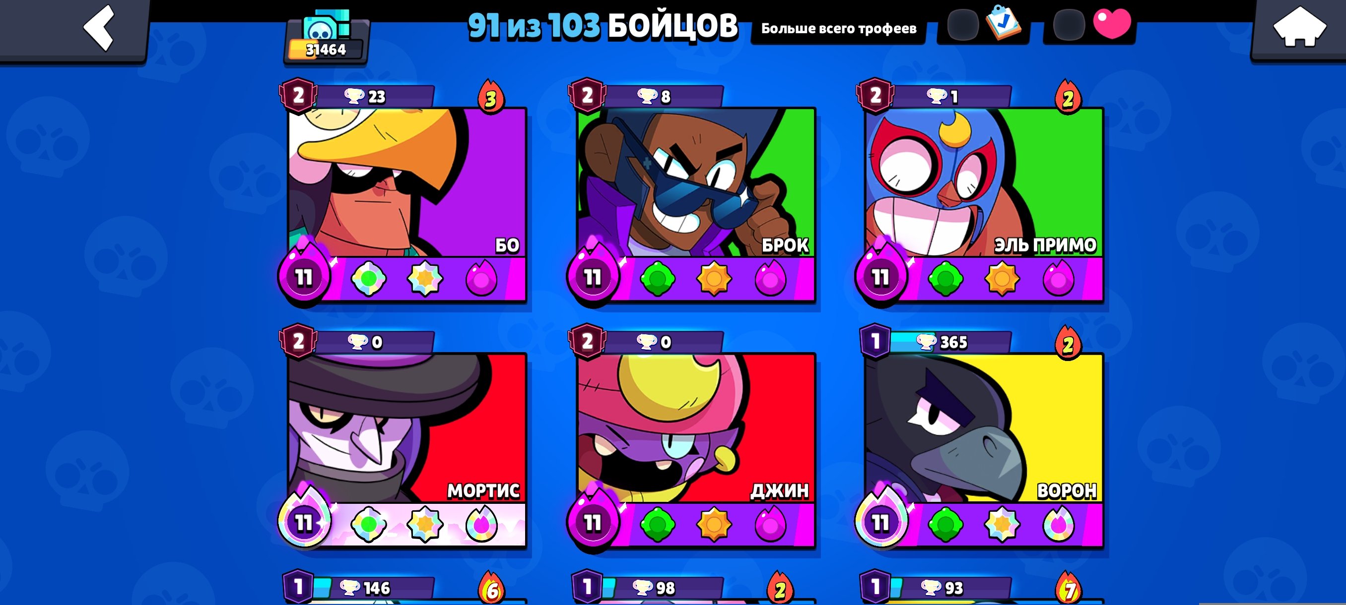 25K🏆 🛑5 SECOND PRIME SKINS🛑 😎 85 BRAULLERS😎 🤑LIMITED SKINS AVAILABLE🤑 🪙46K COINS🪙 👾MYTHIC LEAGUE👾, trophies 31000, brawlers 90, primes 23