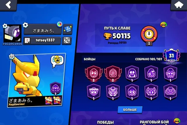 🧑🎄SANTA STU 🔮COSMO | 🏆50K🏆 |👤105/107👤| 🔥OLD PINS AND SKINS🔥 | ⭐OLD ACCOUNT 2021⭐, 50000 trophies, 105 brawlers