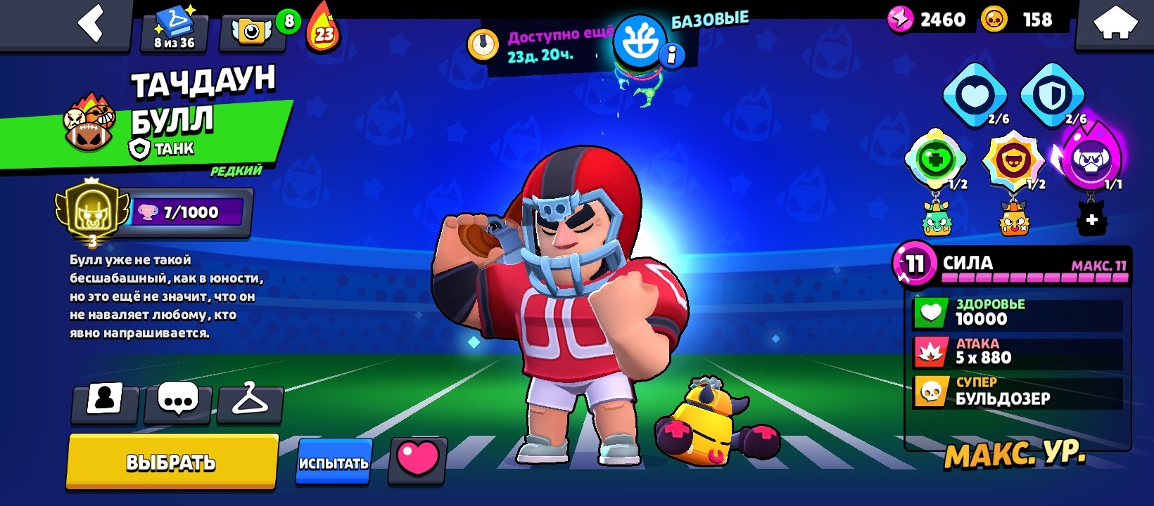 BULL 3 PRESTIGE, trophies 3200, brawlers 10, primes 3