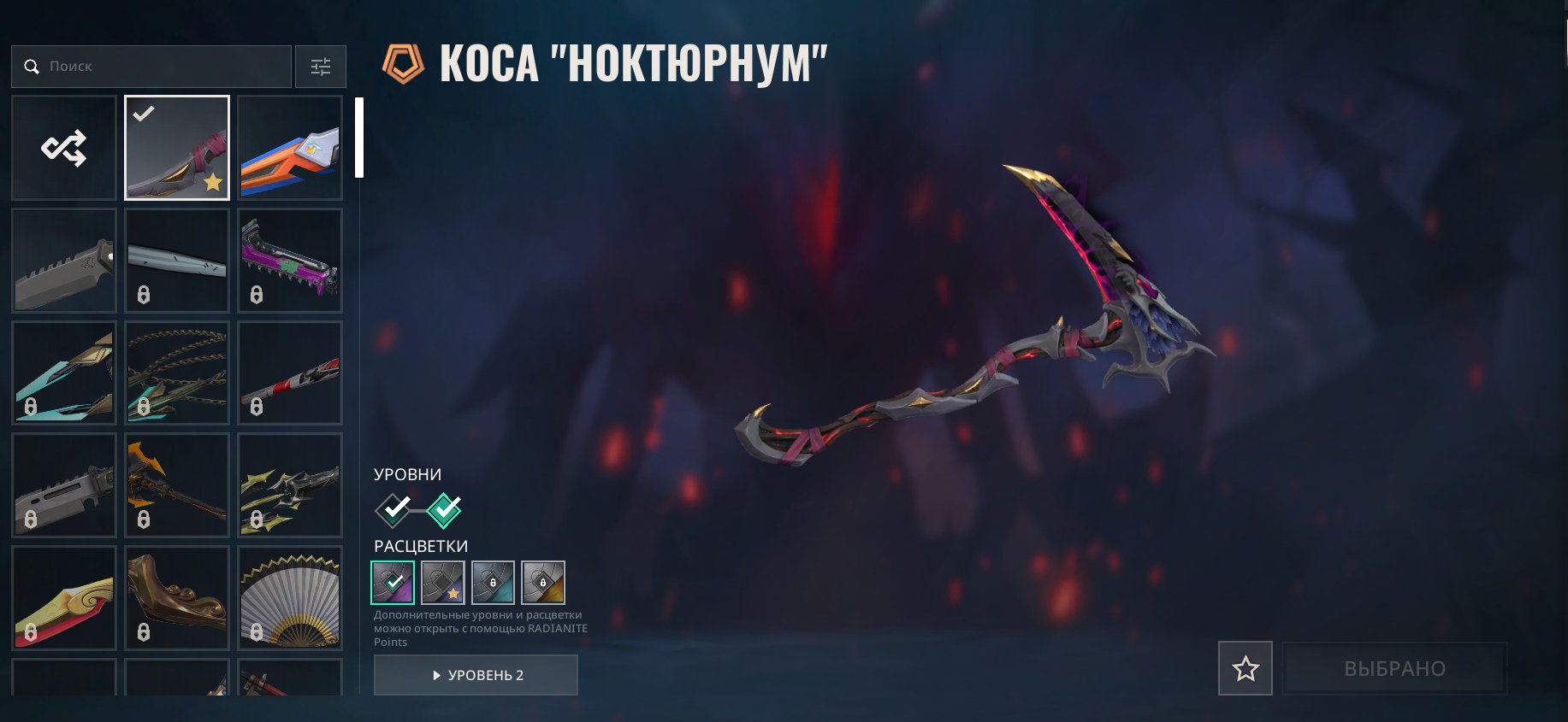 🌸 〖MAIL ✦ Nocturnum Scythe ✦ Overdrive Vandal ✦ Prime Phantom ✦ Doombringer Sheriff + 2 Spectres〗🌸, Sale, Ranked unlocked, Agents: 12, Skins: 19