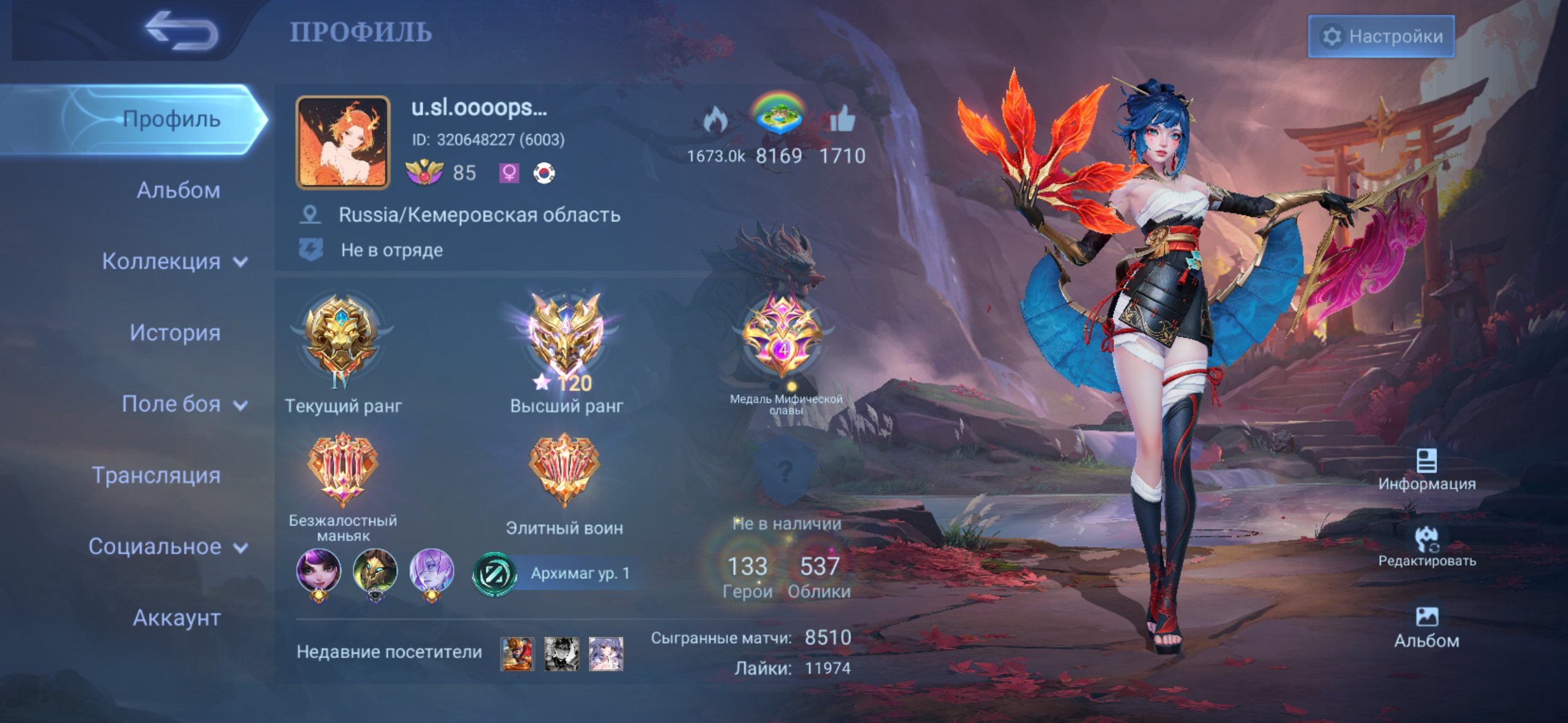 Selling a personal account❤️ 4 legs ❤️, Sale, Rank: Mythical Immortal, Level: 85, Winrate: 57%, Heroes: 133, Skins: 537