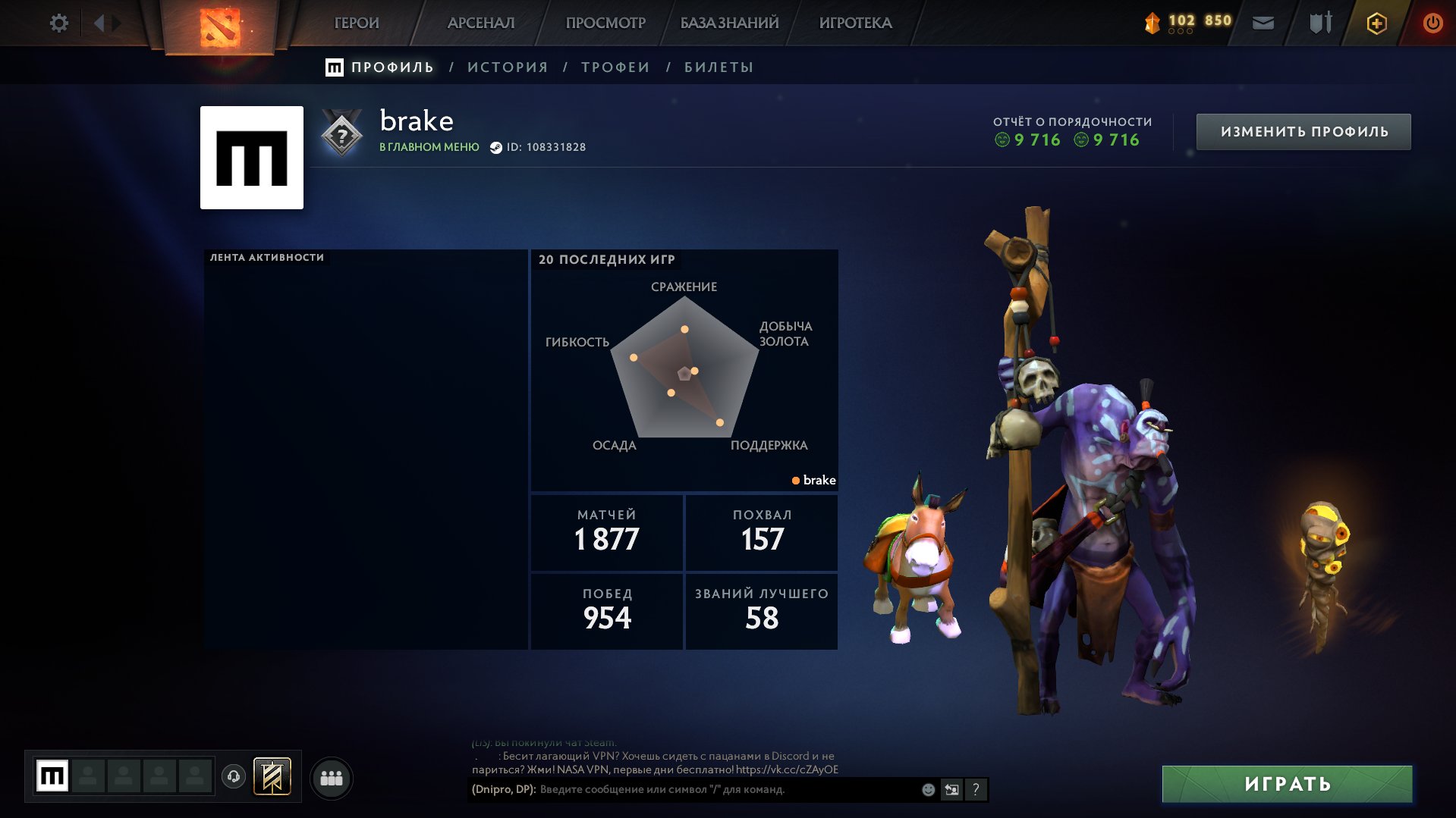 🎮 4850 MMR | 9736 behavior | Clean ❤️