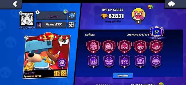 MATCHERINO🏆OLD🏆 47 BUFFY【 57 PRIME】46 11 SILL⚡️HEROINE BIBI⚡️RONIN GAVS🏆SKINS = 33K💎 ⚡️, trophies 82824, brawlers 104, primes 57