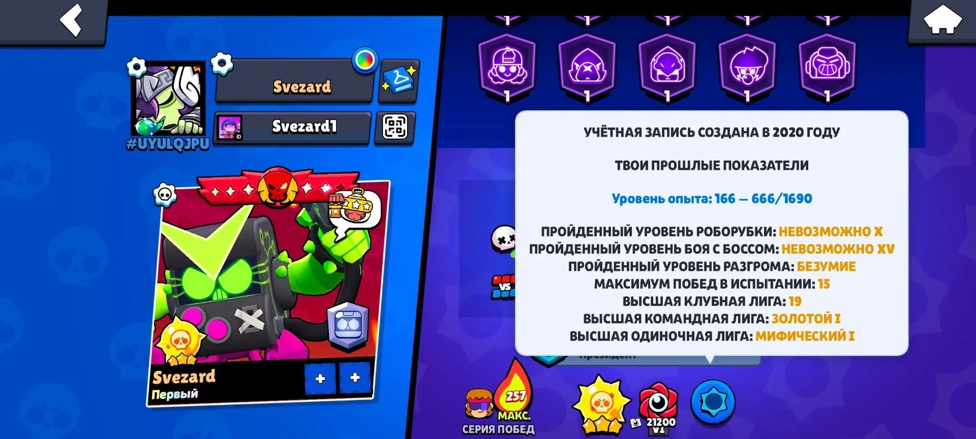 🧬 LOADED SINCE 2020 • 104/104 • 71 HYPERCHARGES • 8 HYPERCHARGE SKINS • REAL VIRUS 8-BIT, trophies 62565, brawlers 104, primes 23