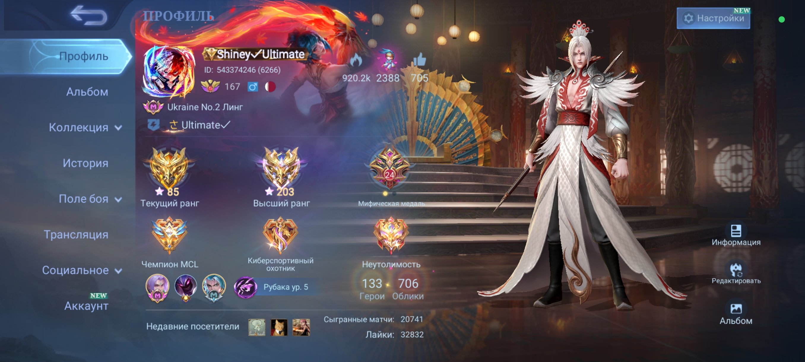 🔥 💎 700+ SKINS | HIGH RANK | RARE COLLABORATIONS 💎, Sale, Rank: Unranked, Level: 167, Winrate: 56%, Heroes: 133, Skins: 706