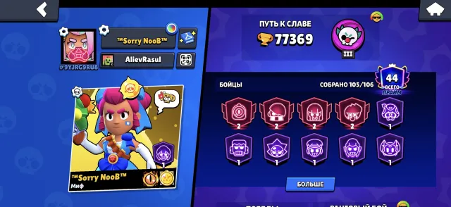 🌀 BOOSTED ACCOUNT IN Brawl Stars 🌙, 77369 trophies, 105 brawlers, 44 primes