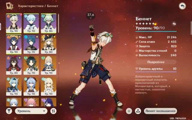 leveled account with 39 legendaries (including constellations + weapons) on many 4* C6. Skin for Ayaka, Any platform, Email linked, Lumine, Leveled, AR 59