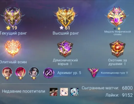 ⚡️Legendary Johnson, Yin Eran, Prime Beatrice Granger Cloud⚡️Quality Guarantee⚡️, Sale, Rank: Legend, Level: 70, Win Rate: 56%, Heroes: 133, Skins: 328