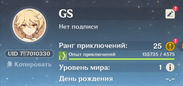 〔⬙ AUTO-GRANT ⬙〕❄️〔⬙ Skirk + Signa | Azure Radiance | ⬙〕❄️ +〔⬙ Beautiful UID ⬙〕, Any platform, Email linked, Iter, Starter, AR 25