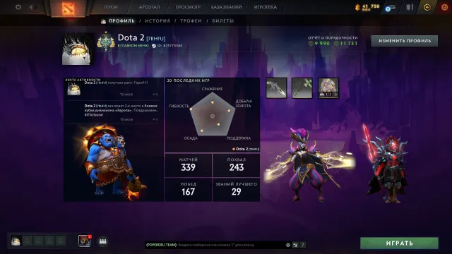 💜💝ARCHON💝2232 MMR💝NATIVE MAIL💝CALIBRATION CPMPLETED💝3 IMMORTAL💝🤍, Sale, 2232 MMR, 11731 Behavior score, 9990 вежливости, 339 games, 305 hours