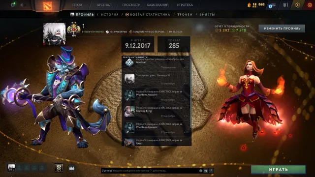 LEGEND 2, MAINPOOL - see description, Sale, 3300 MMR, 7500 Honesty, 5700 Politeness, 250 matches, 300 hours