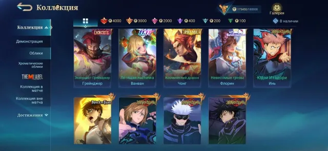 Selling Mobile Legends account | Mega Collector V | 411 skins, Sale, Rank: Mythical Glory, Level: 46, Win rate: 61%, Heroes: 150, Skins: 411