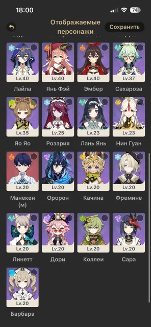 (AR): 56 8 (5★) персонажей эпических (4★), Любая платформа, Почта привязана, Итэр, Прокачанный, AR 56