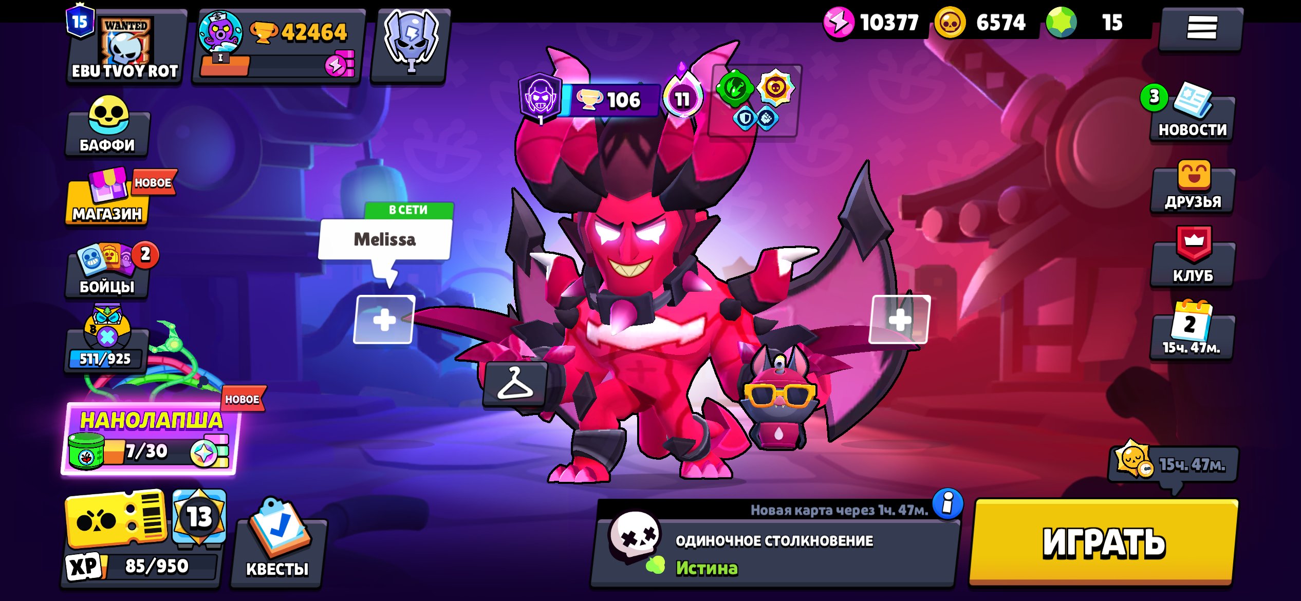 selling old brawl stars account, trophies 42464, brawlers 96, primes 15