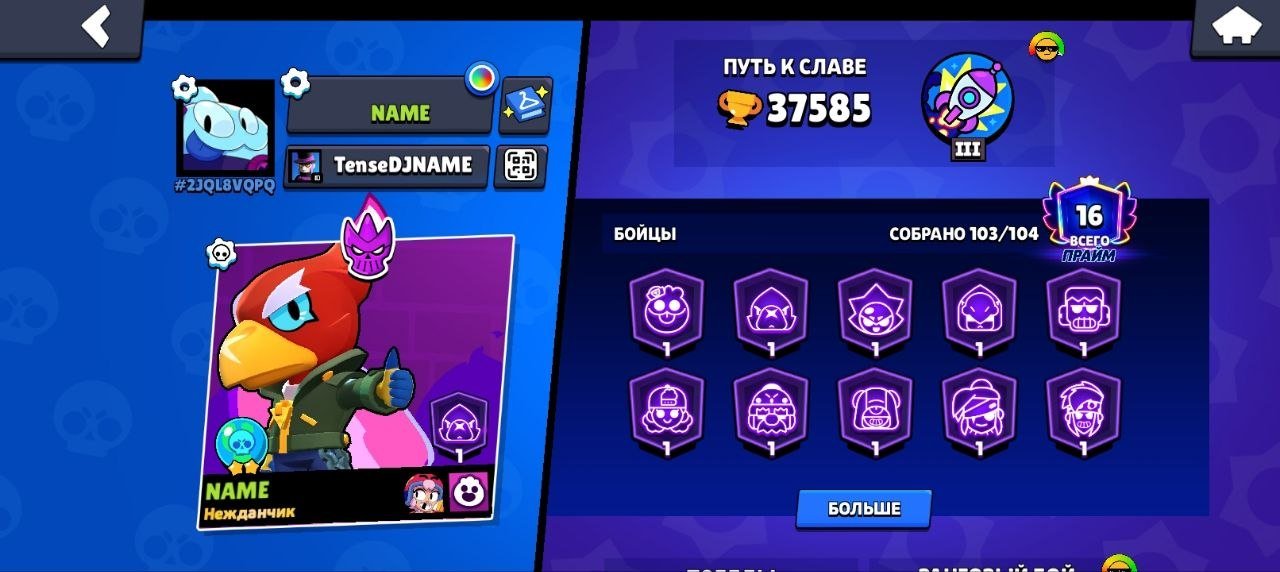 sigma akkaynt, trophies 37585, brawlers 103, primes 16
