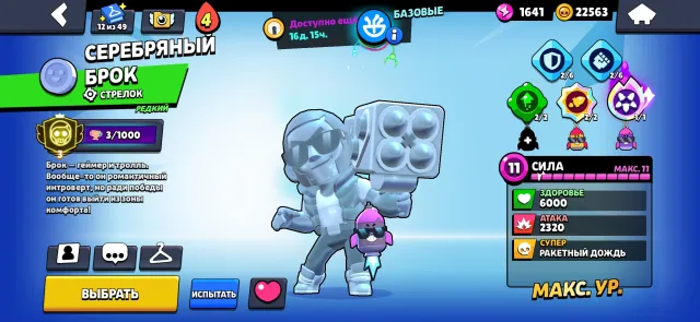 🚬🩸Third Rank 30 (Gold III) on Brock (2800) and Edgar (22k); maxed out; lots of skins and buffs🥼📞, trophies 7649, brawlers 33