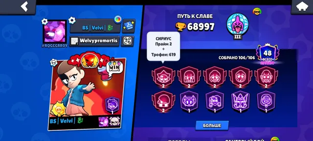 🎫WORLD CHAMPIONSHIP GAS🏆54k🏆🍒SWAMP GENIE🍒🧸ASTRO BULL🧁⚔️40-11 LVL⚔️🎀SKINS WORTH 20K GEMS🎀, 54000 trophies, 105 brawlers, 20 primes