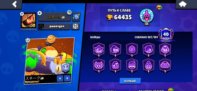 💎Old account at a low price💎, 64435 trophies, 104 brawlers, 40 primes