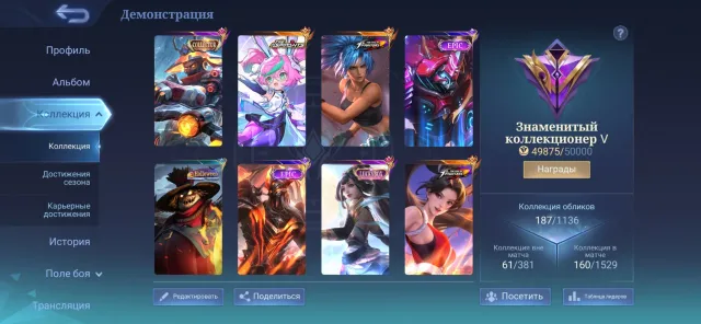 Selling personal account. Sale, Rank: Mythical Immortal, Level: 48, Win rate: 57%, Heroes: 120, Skins: 187