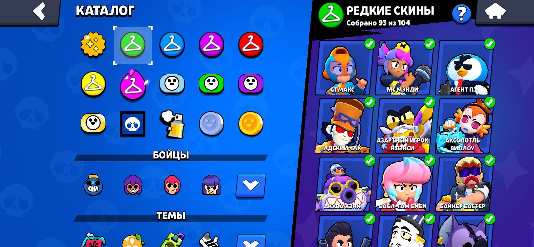 acc 2019-2026 There is Maleficent Collette., trophies 60783, brawlers 104, primes 27