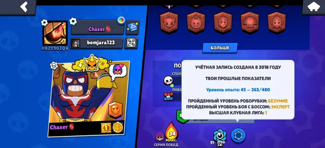 Account from 2018, starting from 0, Star Shelly, 6000 trophies, 41 brawlers, 1 prime