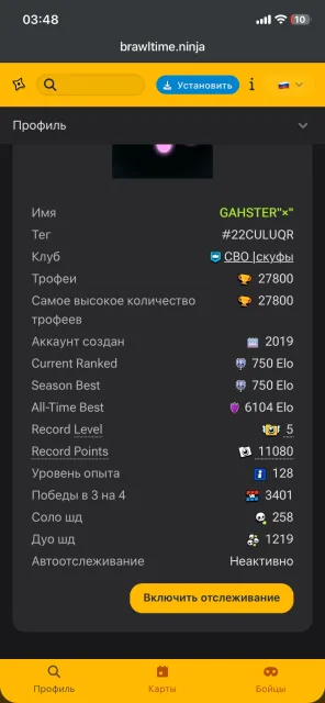 account in brawl stars from 2019, 27800 trophies, 87 brawlers, 8 primes