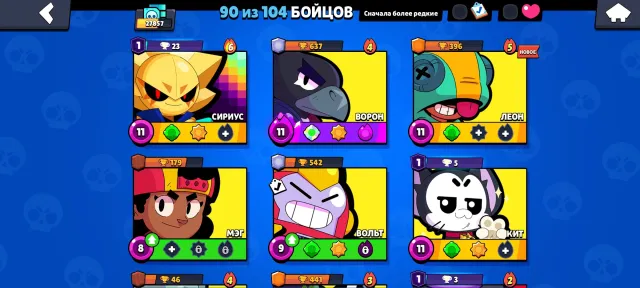 A very good old account from 2020, trophies 27500, brawlers 91, primes 4