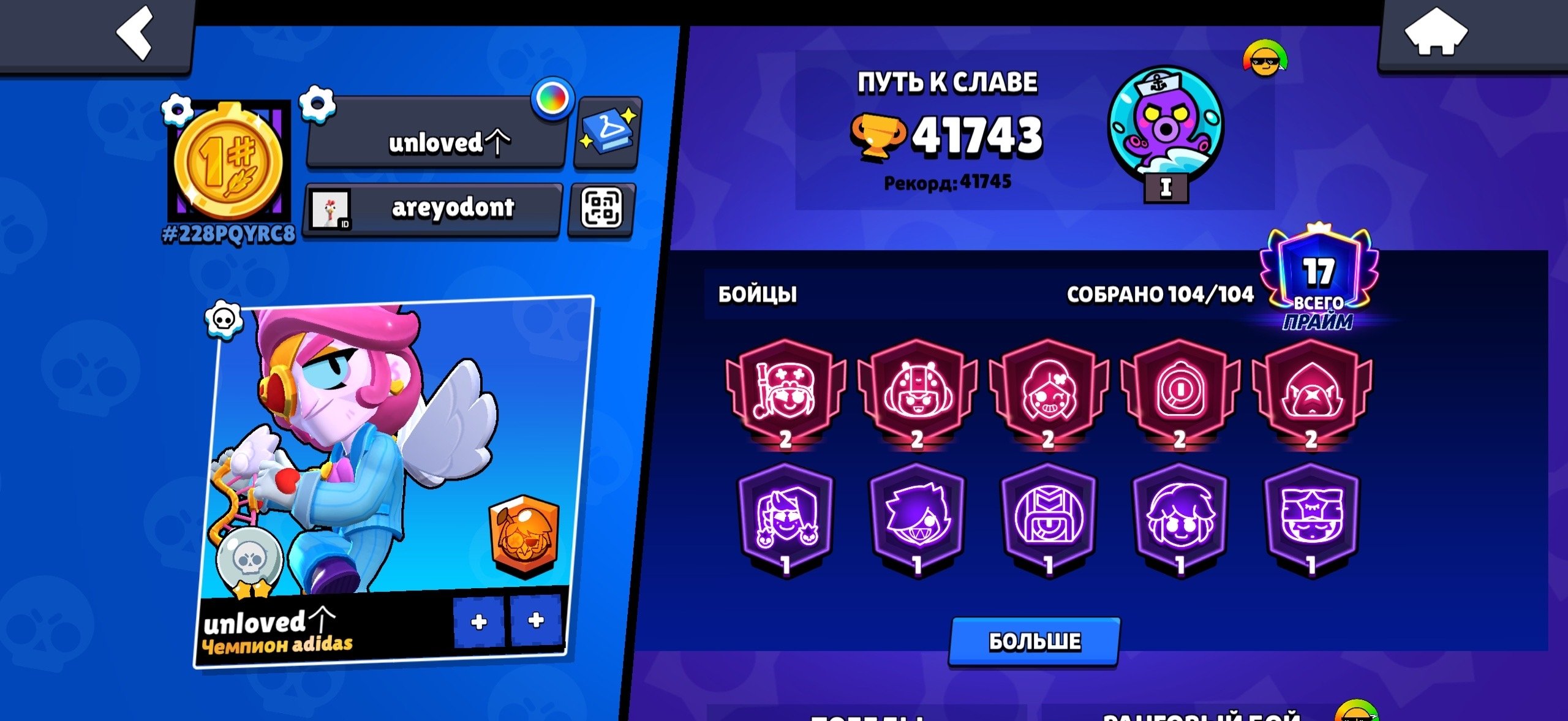 SELLING MY 2019 ACCOUNT WITH 2 BP+, trophies 41700, brawlers 104, primes 17