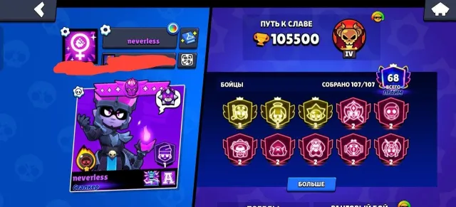 ☄️3 PRIMES meteor 1 / 68 power 11s / 60 buffies / 99 hypers / 3 3rd primes, 105500 trophies, 107 brawlers, 68 primes
