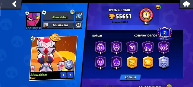АККАУНТ BRAWL STARS | 104 бравлера | 55651 кубків | Сатурніанська слава, 55651 кубків, 104 бравлера, 7 праймів
