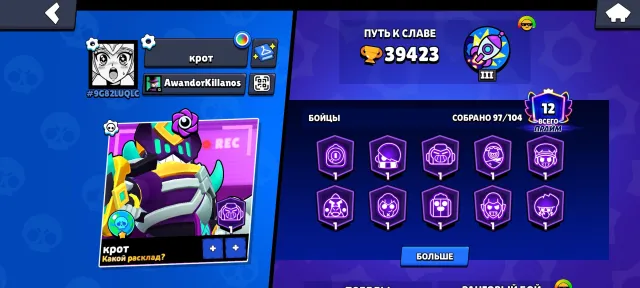 👾🎭【AUTO】🏆39K+TROPHIES🏆┃👤97/104 BRAWLERS👤┃💪18x11POWER💪┃👕121+SKINS👕(≈8700💎)👾🎭, trophies 39000, brawlers 97