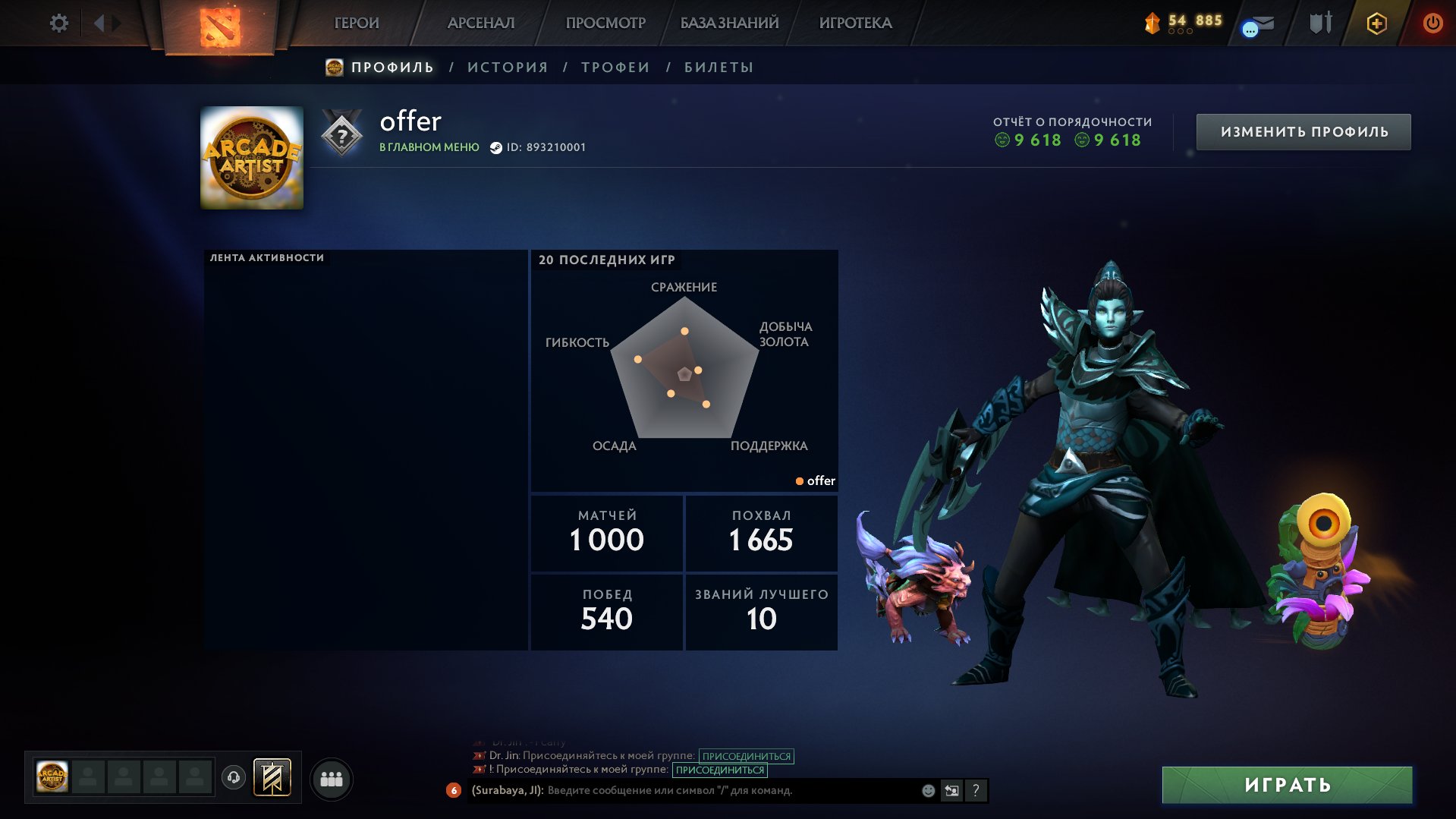 ✅ Calibration (4500mmr) | Decency 9618 | Trophy level 43 | Matches 1000 | 23 DD Tokens, Sale, 4500 MMR, 9618 Behavior score, 9618 вежливости, 1000 games