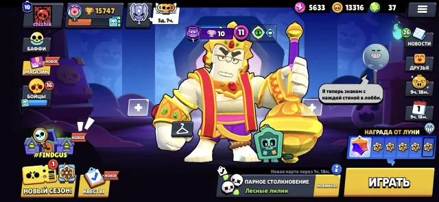 cheap account 2024 15k trophies 10 primes, 15747 trophies, 73 brawlers, 10 primes