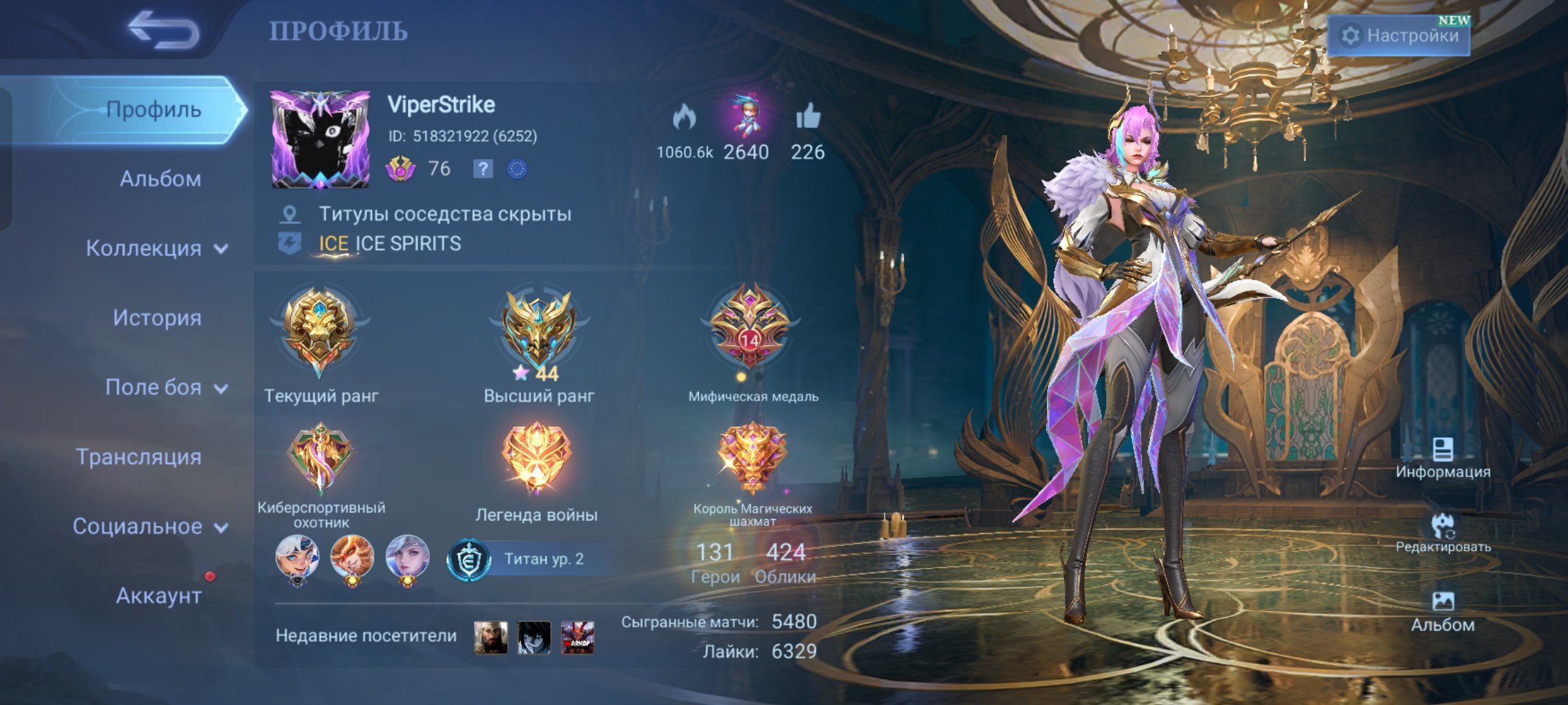 ⭐MYTHIC - Level 104, 58% Win Rate 🔥 +401 Skins 🔥