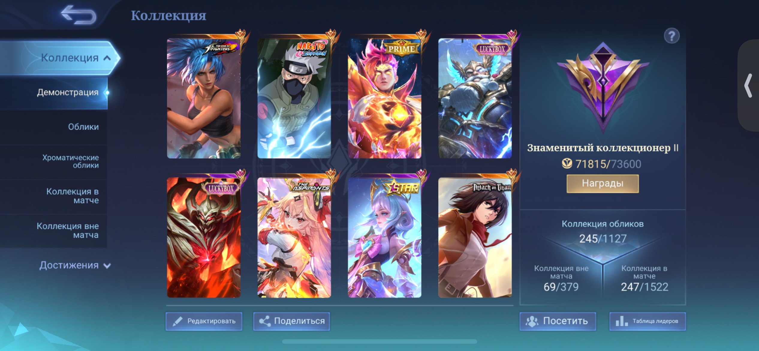 ✌🏿Fat Ak✌🏿😡, Sale, Rank: Epic, Level: 57, Winrate: 50%, Heroes: 119, Skins: 245