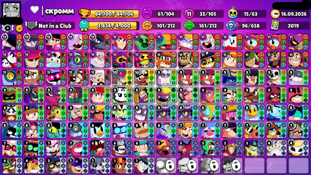 🏆84000🏆⚔️32x11 POWER⚔️🩸NINJA TARA🩸🃏UNO CHESTER🃏👺FACLESS KENZI👺💬PIN CUBE WITH LAYKO💬, 84700 trophies, 105 brawlers, 67 primes
